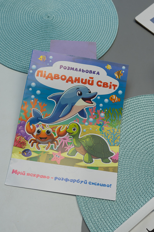 Розмальовка (12 стор.) 200-078